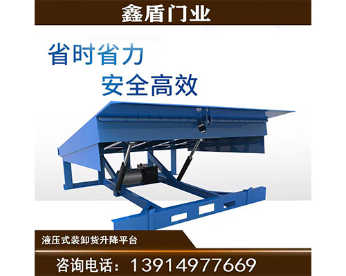 固定式登車橋，卸貨平臺(tái) 
